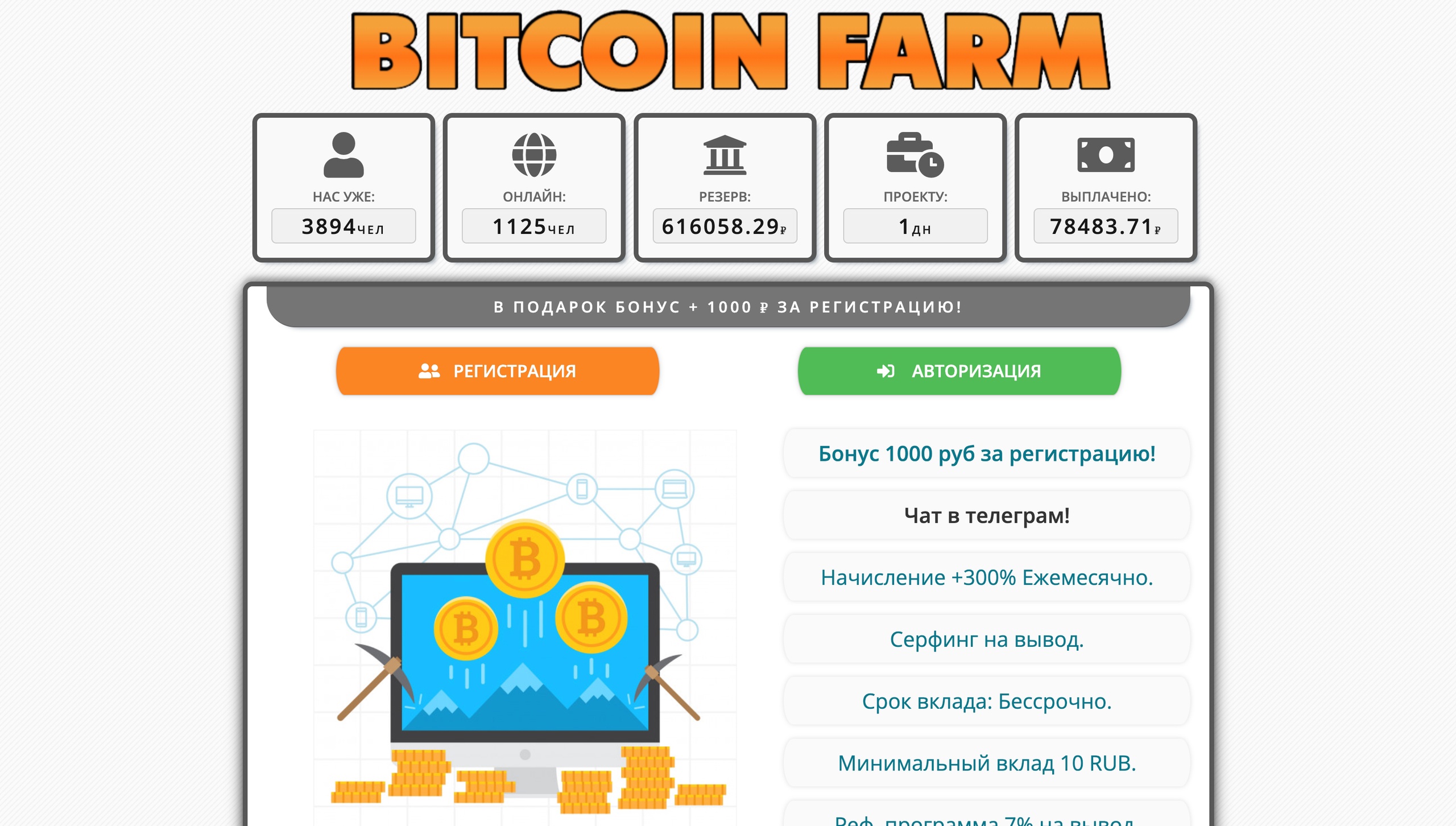 bitcoinfarm.fun