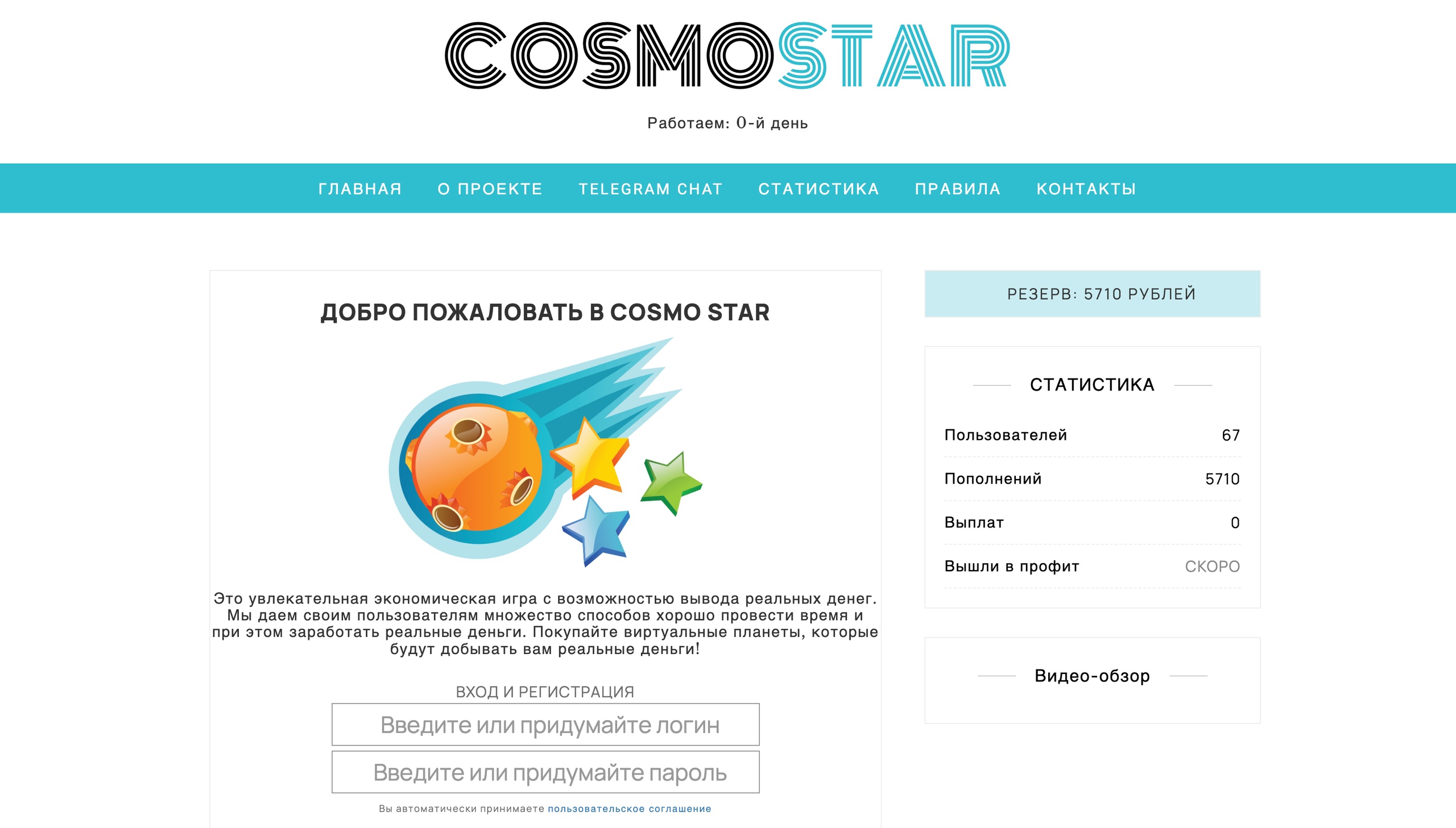 cosmo-star.fun