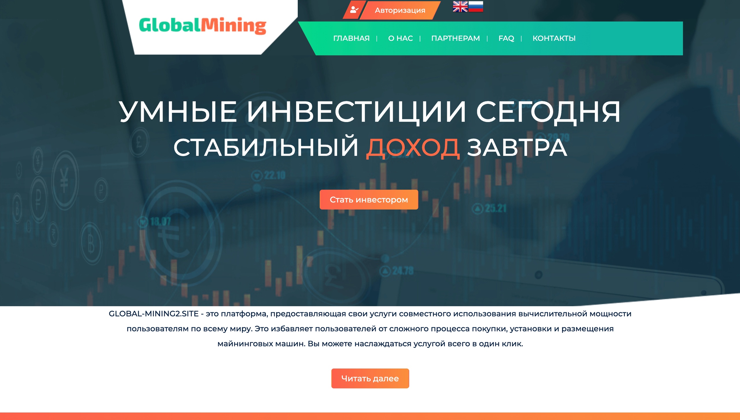 global-mining2.site