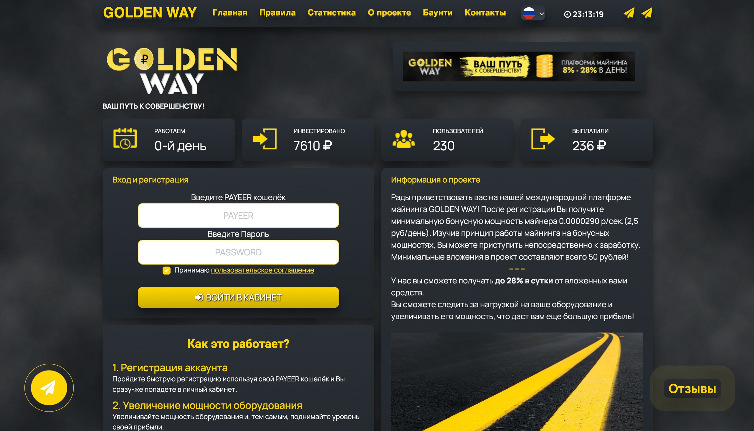 golden-way.org