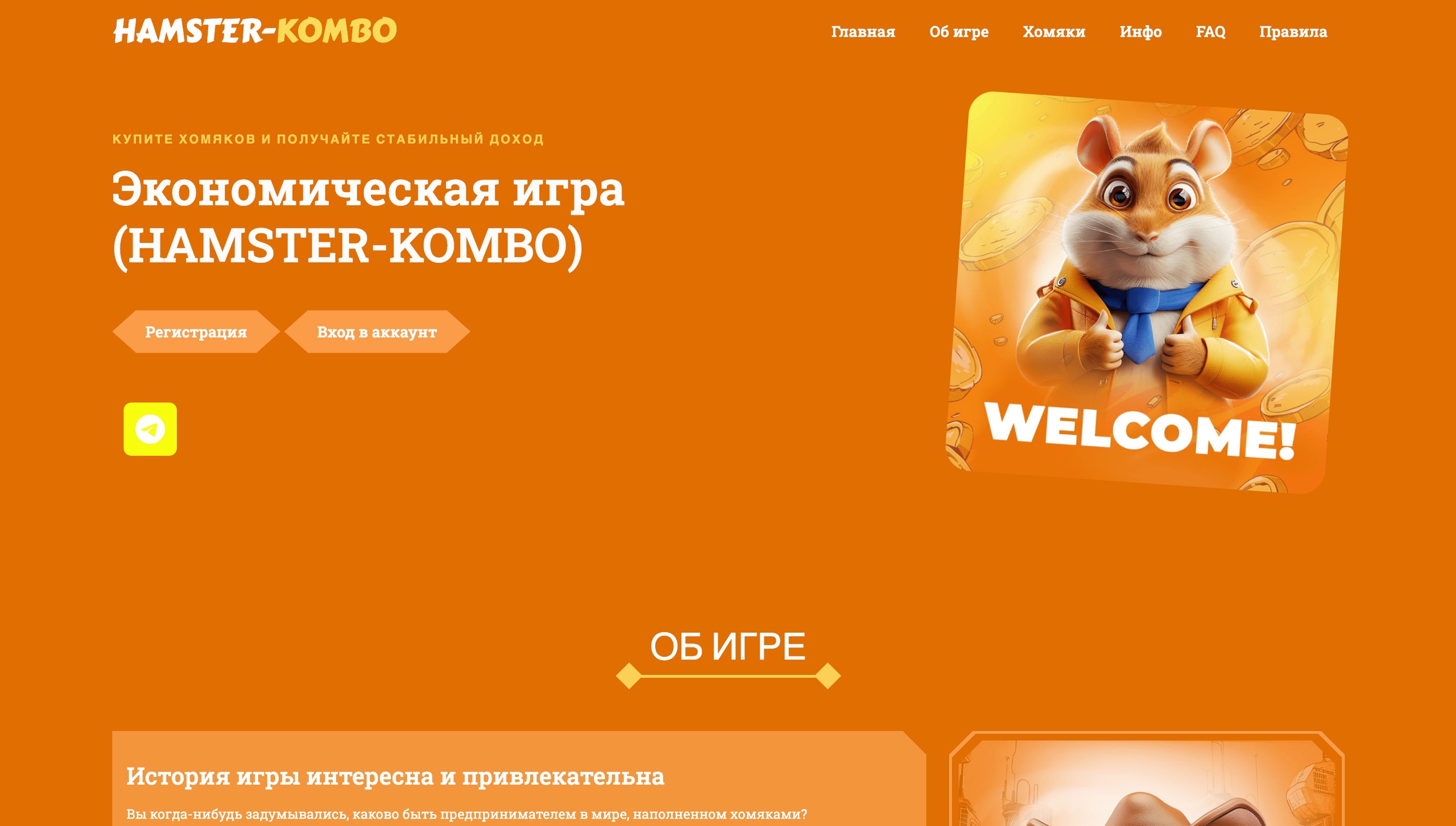 hamster-kombo.life