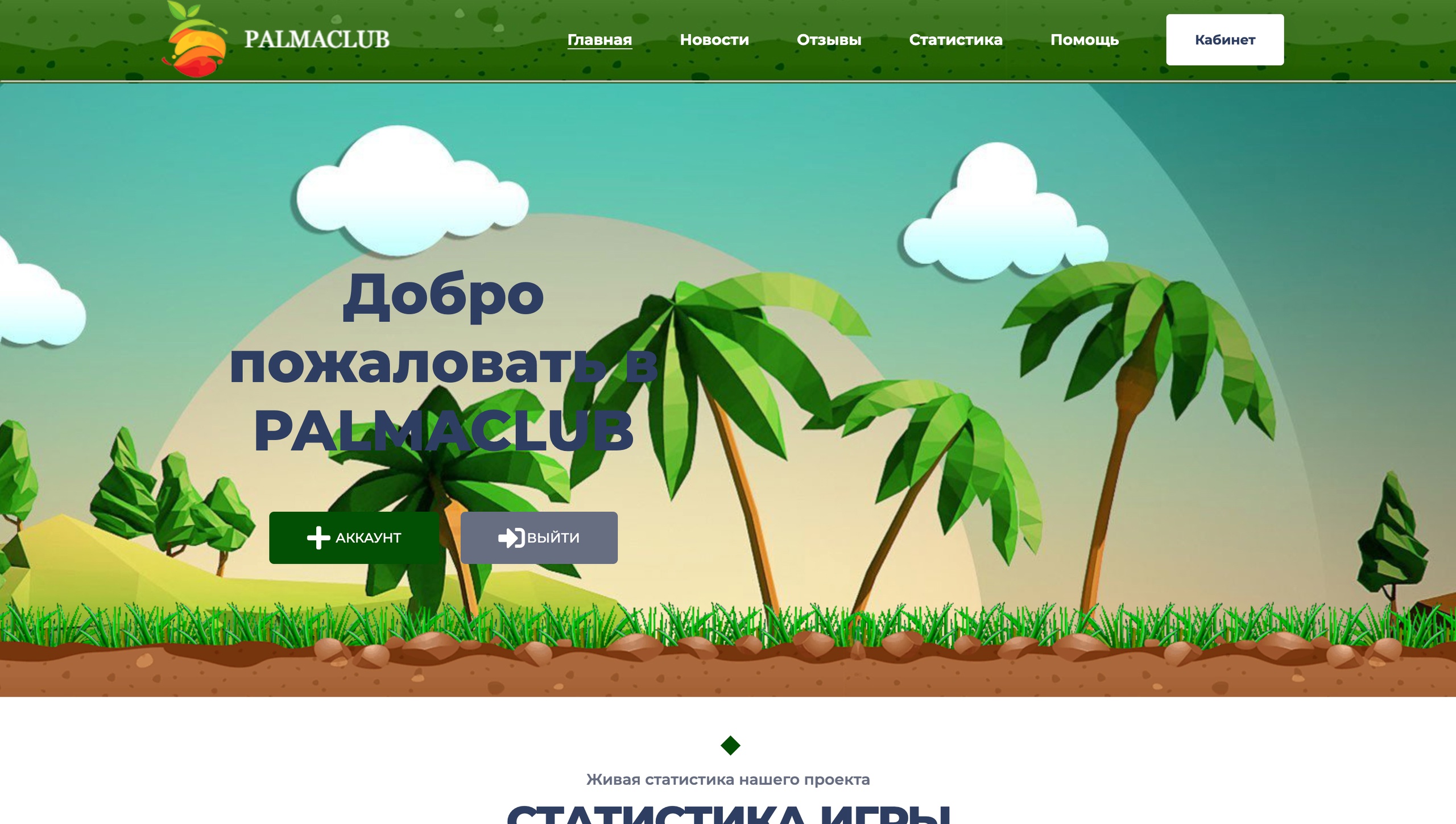 palmaclub.org