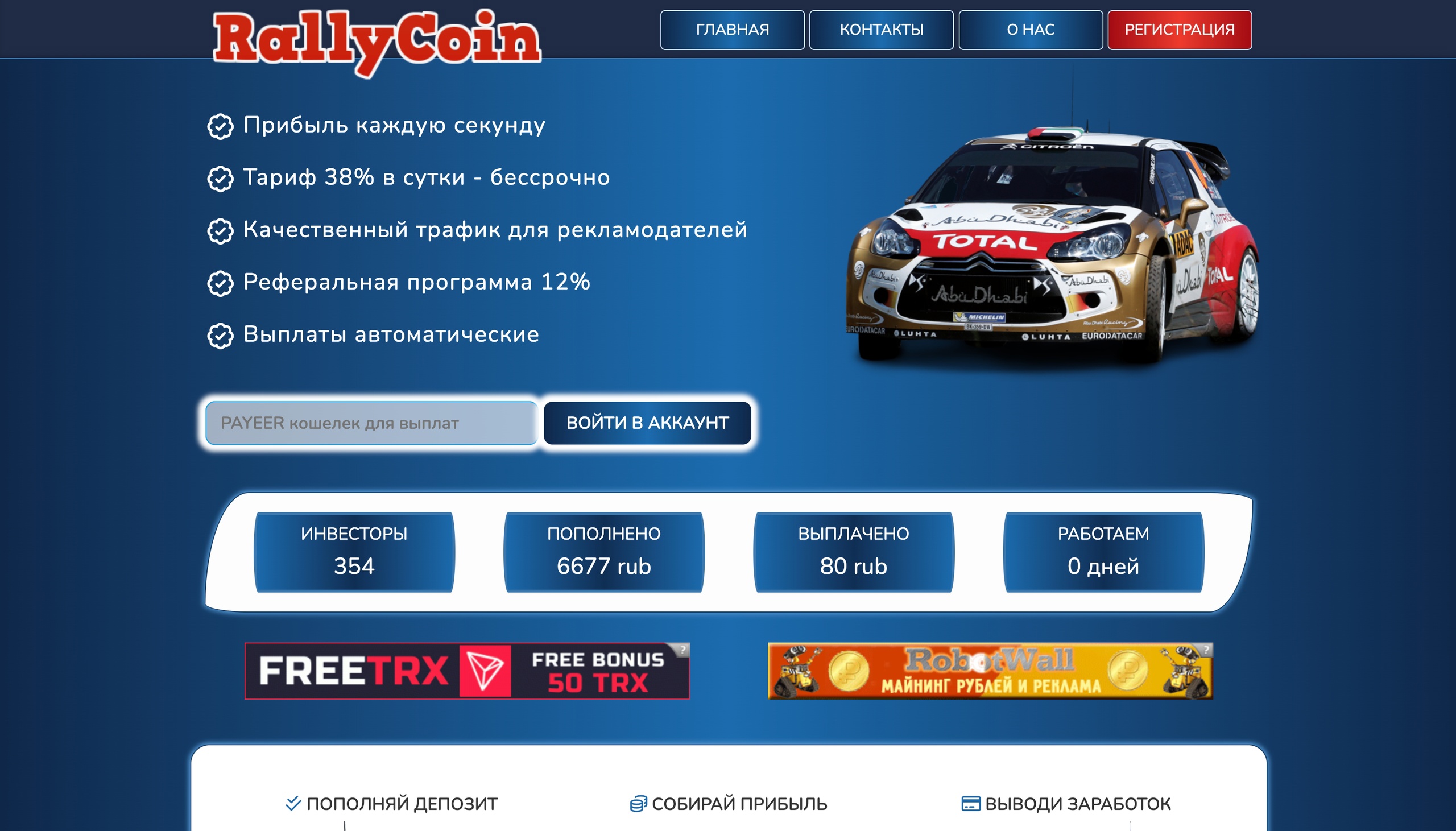 rallycoin.online