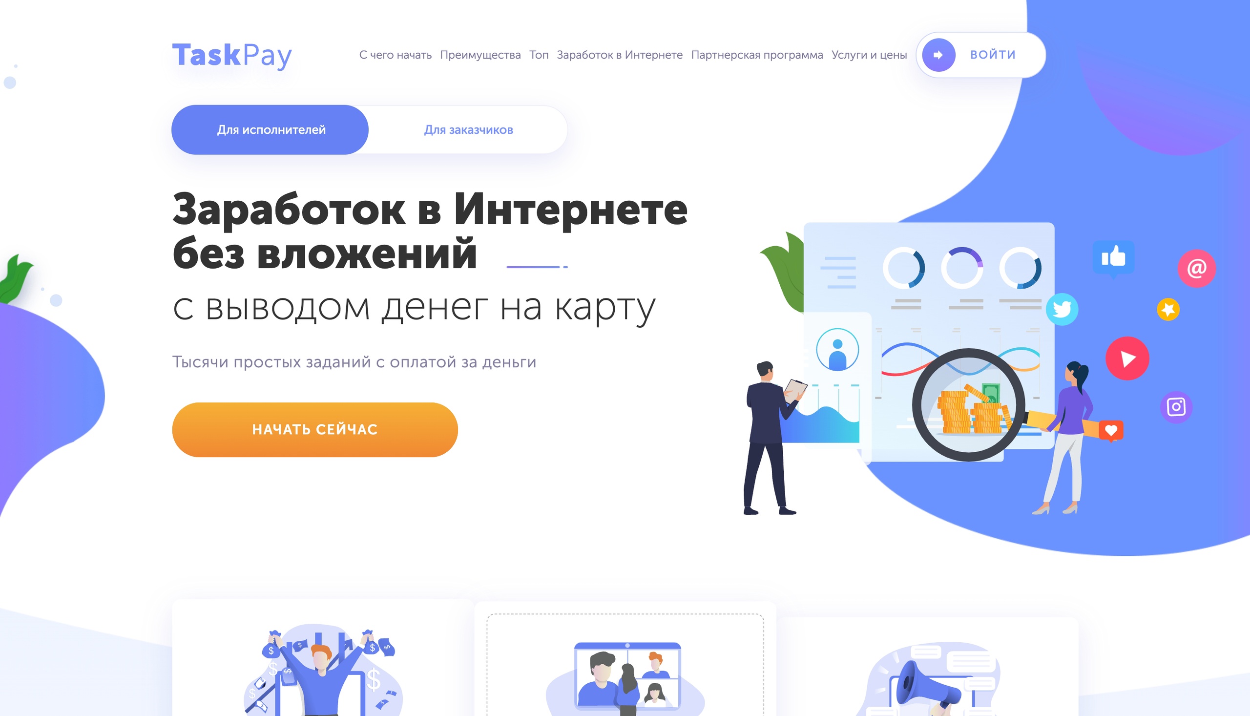 taskpay.ru