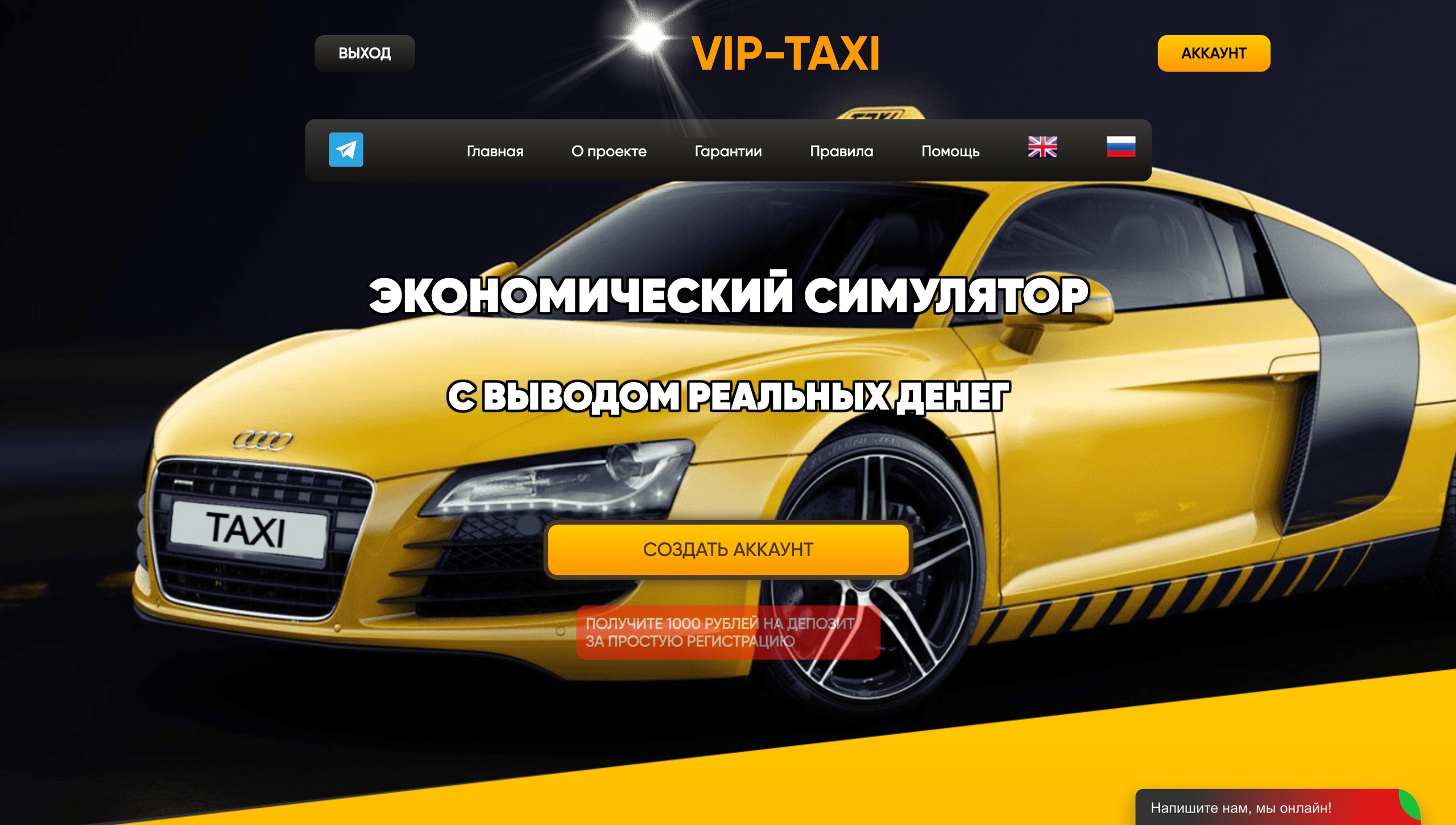 vip-taxi.site
