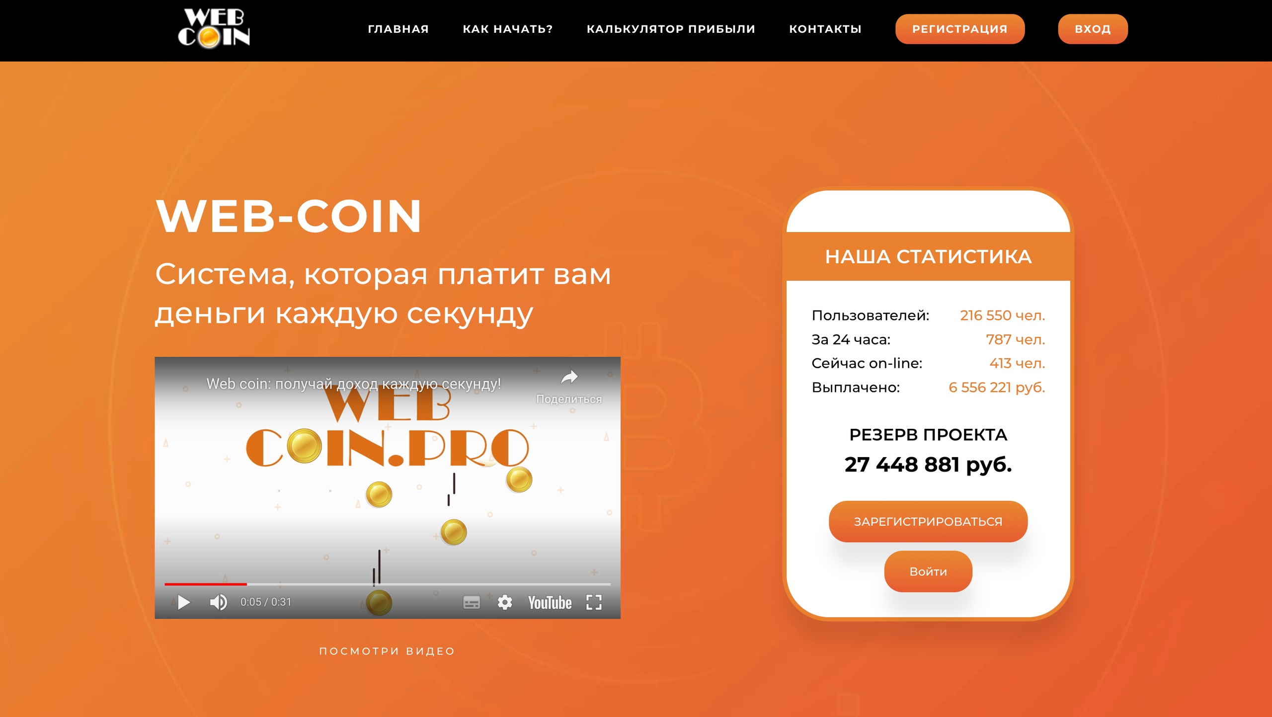 web-coin.one